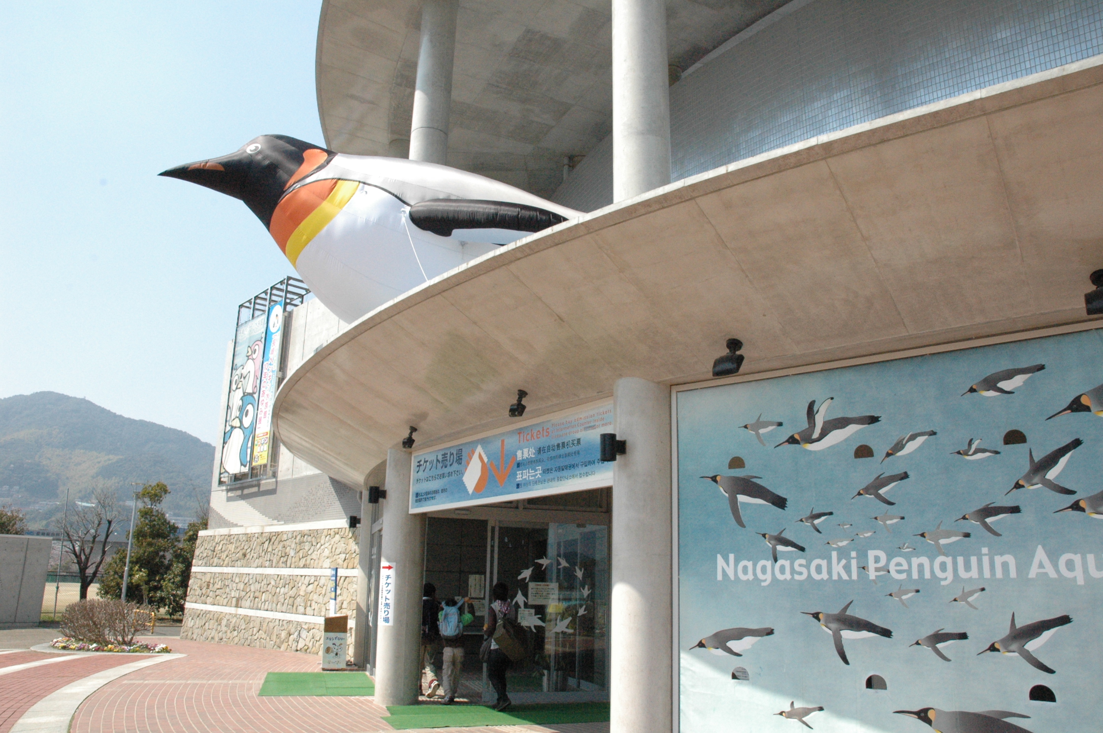 長崎ペンギン水族館の入口